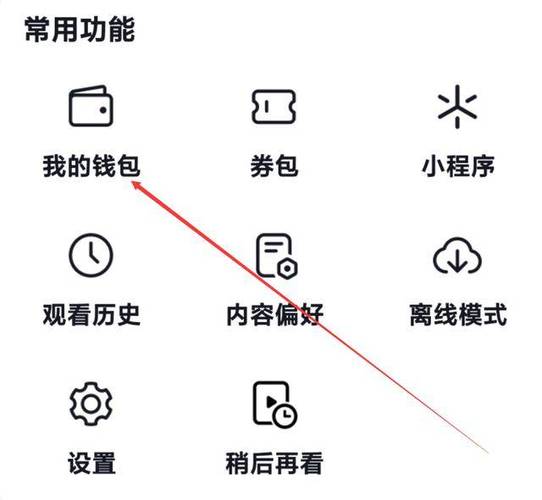 建设钱包怎么关闭 建设钱包怎么关闭