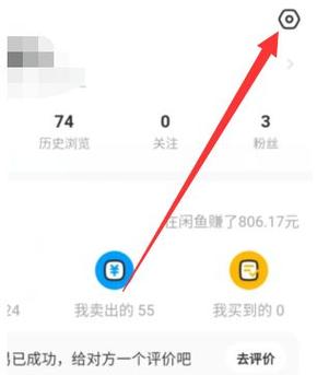怎样更新闲鱼最新版本