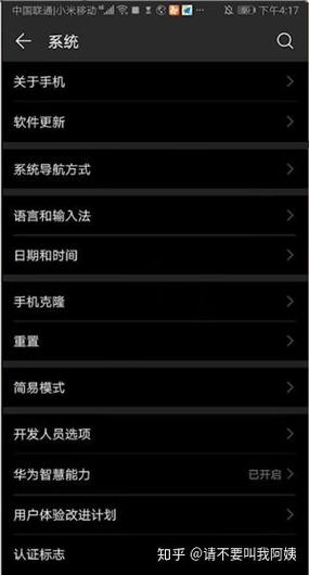 mate30pro怎么设置导航键