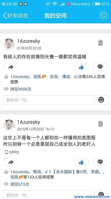 qq空间评论怎么设置