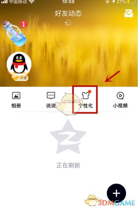 qq空间评论怎么设置截图2