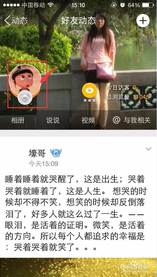 qq空间评论怎么设置截图3