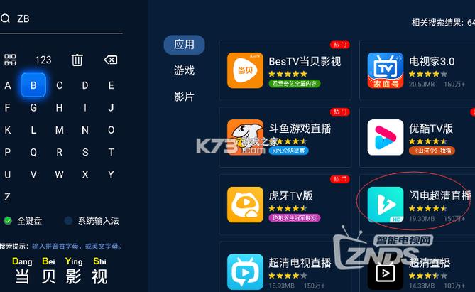 电视家最新版安装包