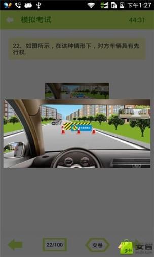 驾校一点通 vip