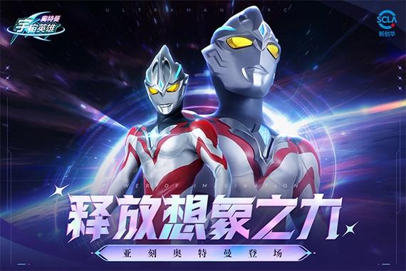 奥特曼宇宙英雄4399存档版