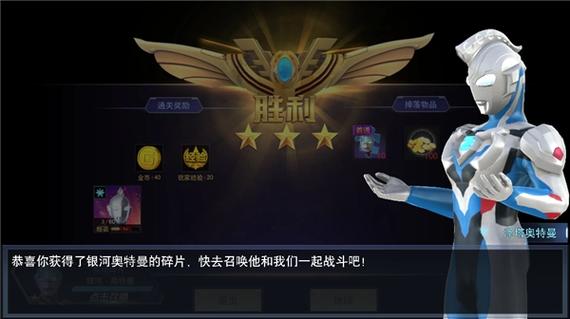 奥特曼宇宙英雄4399存档版截图2