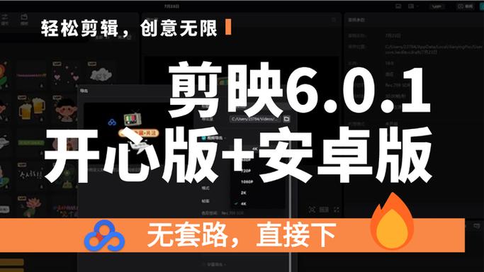 剪映如何分享视频到微信群