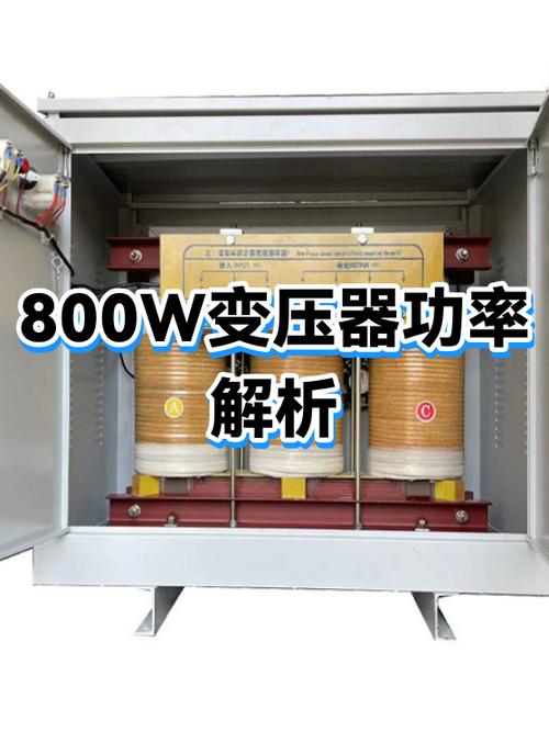 800瓦功率大吗