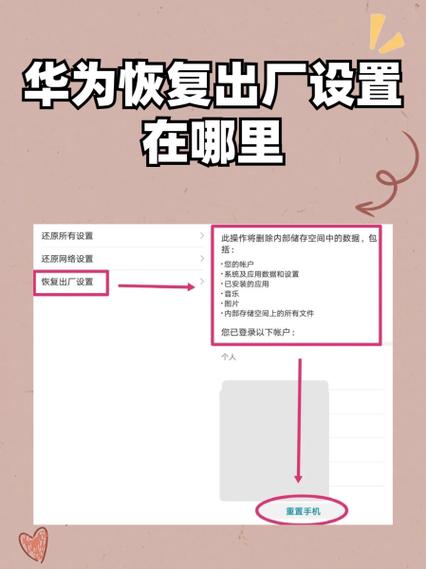 安卓密码忘记了如何恢复出厂设置截图3