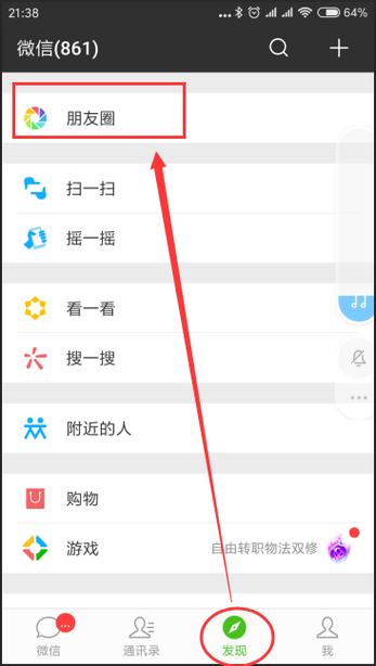 微信朋友圈可以转发吗