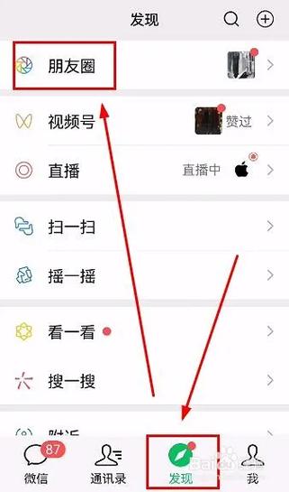 微信朋友圈可以转发吗截图3