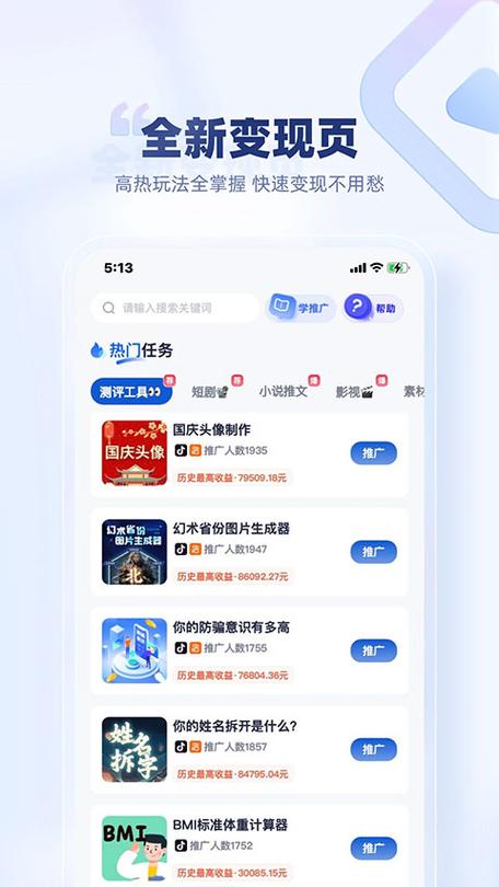 创作猫app下载官网截图1
