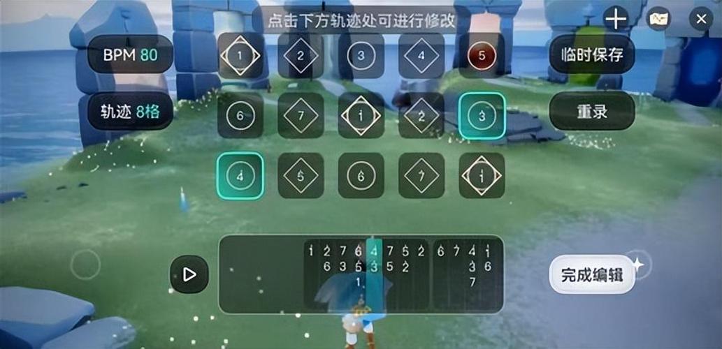 sky光遇自动弹琴软件