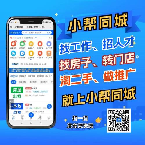 龙岩喜喜帮你平台截图2