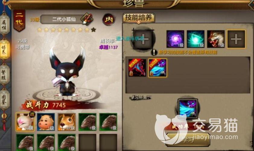天龙八部宠物繁殖攻略