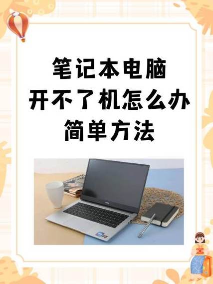 电脑电池没电了开不了机怎么办