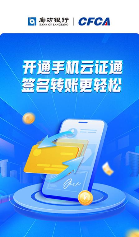 云证通开通收费么截图1