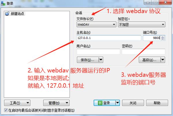 支持webdav的软件