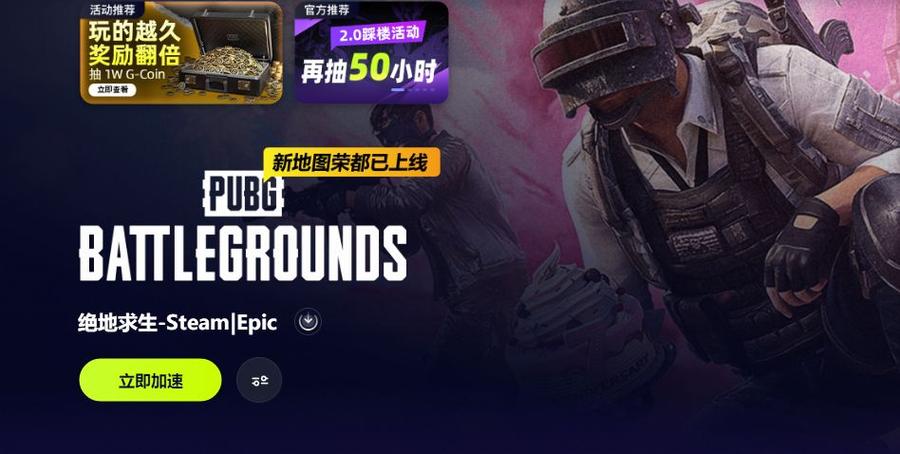 绝地求生平台 绝地求生平台