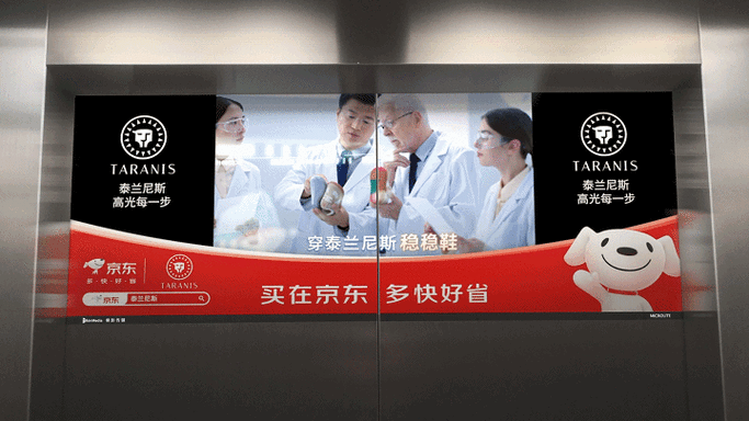 电梯投影广告