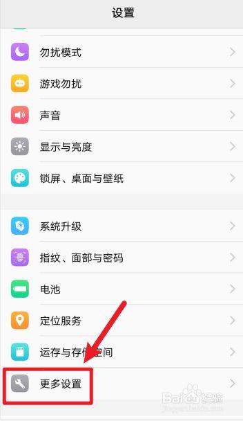 怎么格式化手机vivo