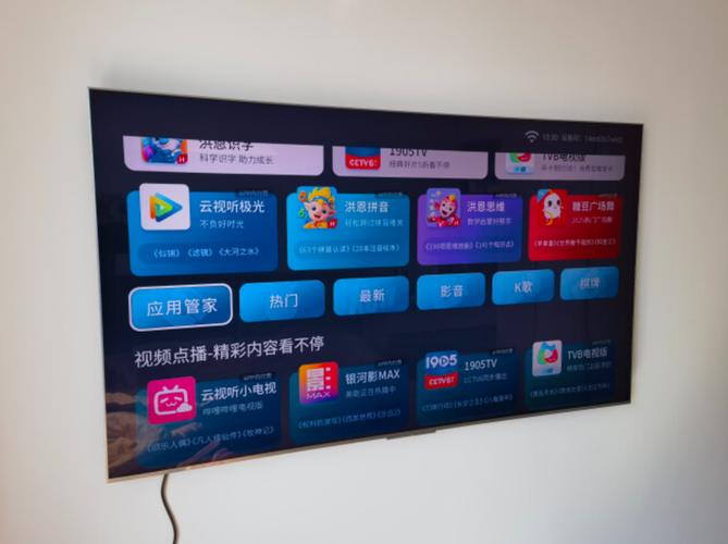 如何在电视上下载云视听截图3