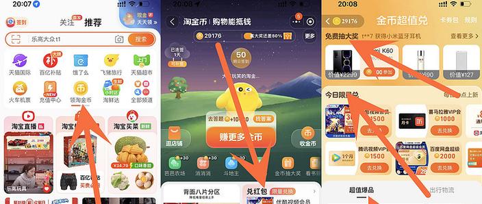 淘宝金币庄园收费吗