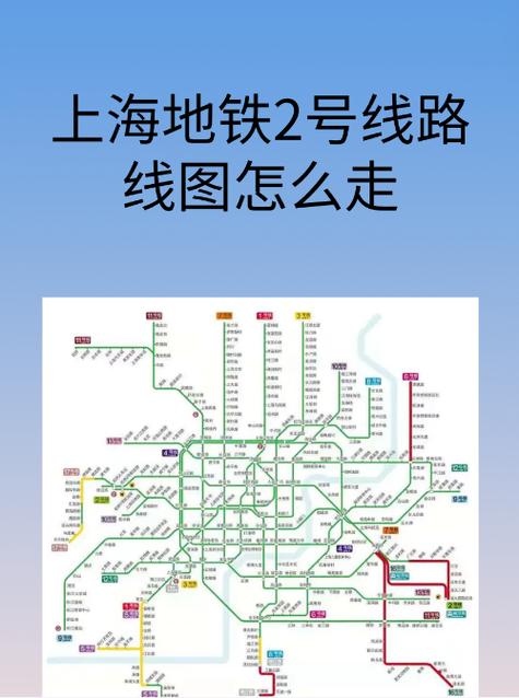 上海地铁地图线路图