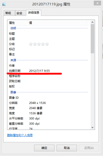 手机查看别人照片拍摄时间截图2