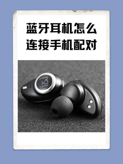 小米手机和华为耳机怎么配对