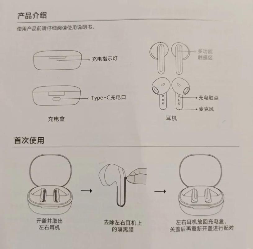 小米手机和华为耳机怎么配对截图2