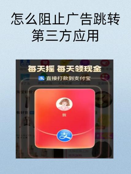 美团应用跳转怎么关闭