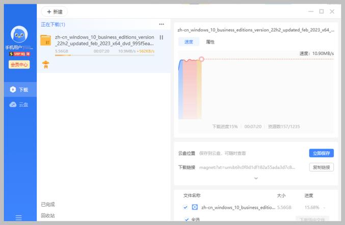 下载迅雷资源截图3