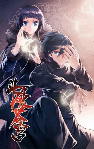 斗破苍穹漫画截图2