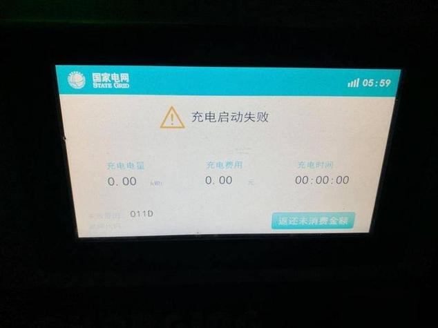 小米手机充电红灯闪烁截图1