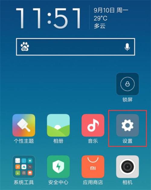 小米手机充电红灯闪烁截图3