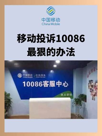 10086屏蔽骚扰电话