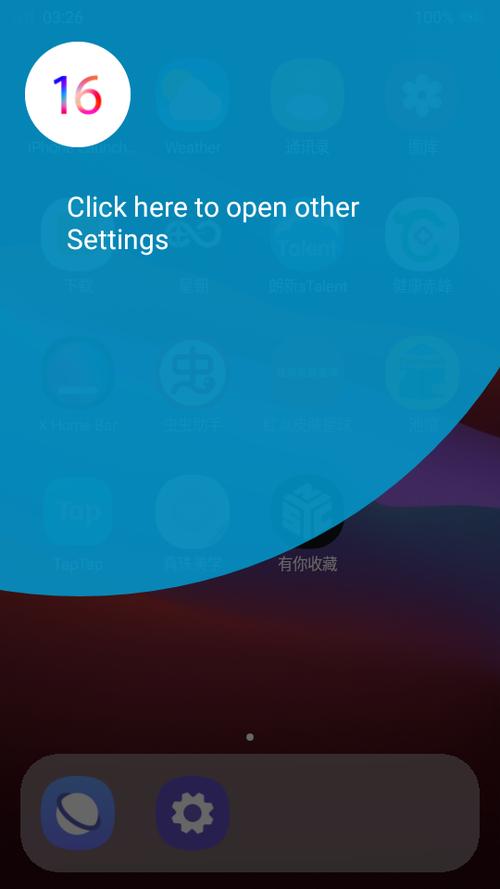 ios启动器安卓版下载
