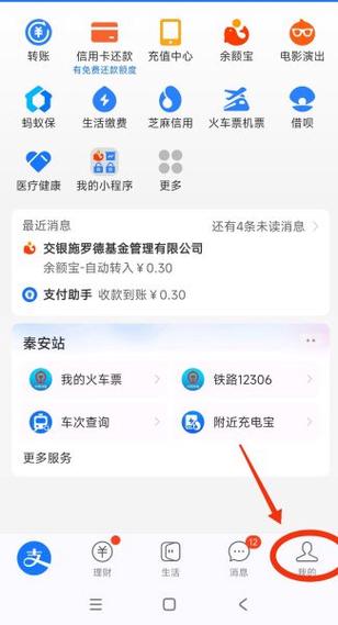 支付宝购买的理财产品怎么取消