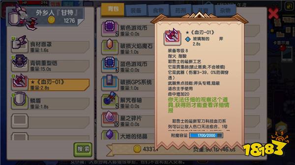 伊洛纳三魔塔