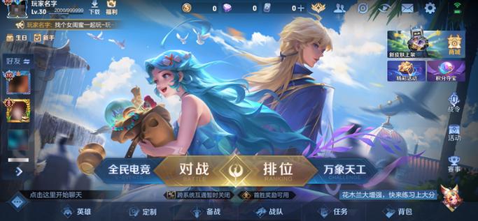 王者荣耀怎么提升城市徽章