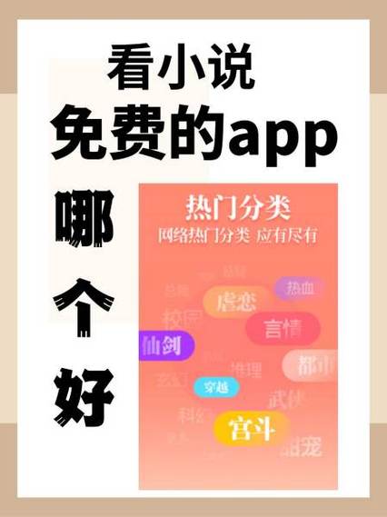 快阅免费阅读小说app