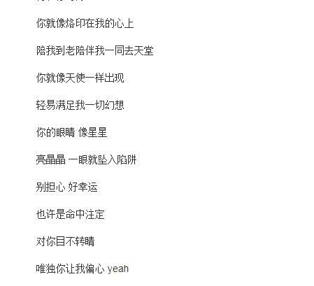 女生唱的歌词有你的眼睛截图2