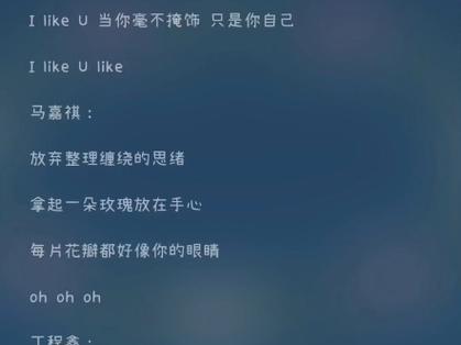女生唱的歌词有你的眼睛截图3