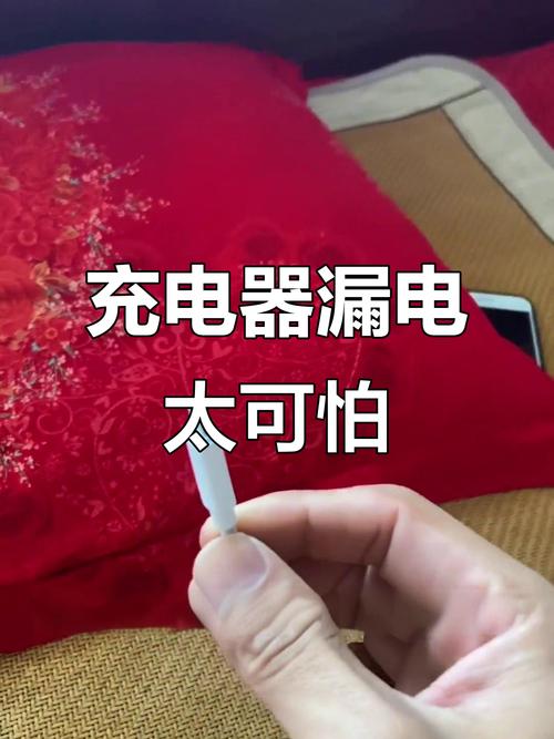 数据线漏电还能用吗