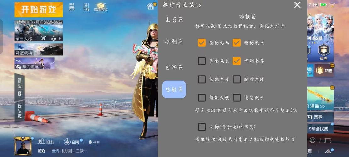 和平精英骷髅头直装永久免费版截图2