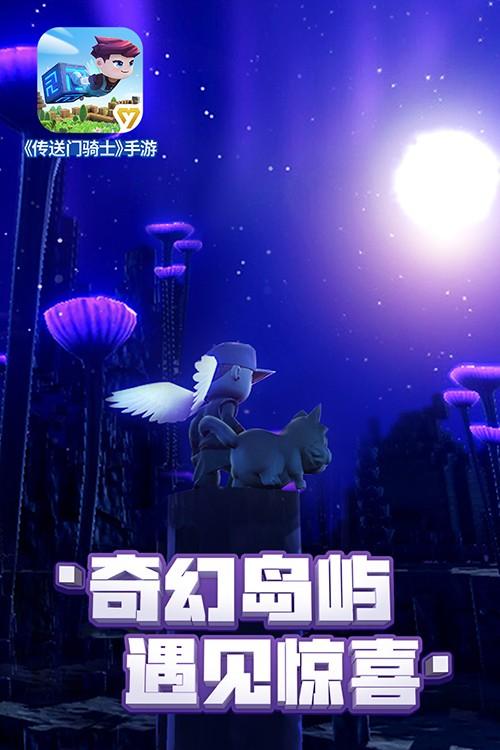 传送门骑士安卓版存档