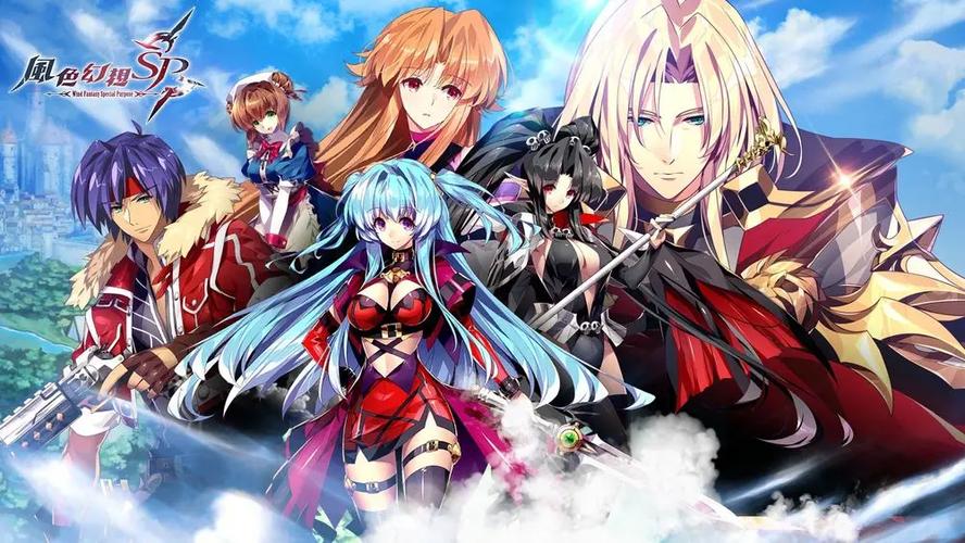 风色幻想手机版 风色幻想手机版
