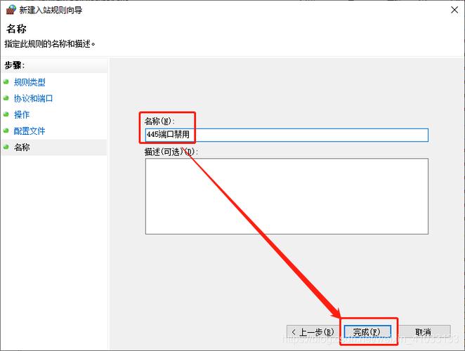 怎么让防火墙允许端口截图3