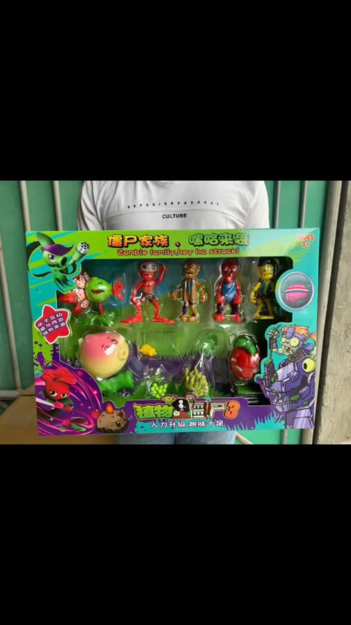 植物大战僵尸玩具图截图2